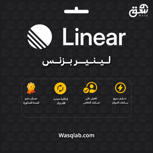 Linear Business (لينير بزنس) – اشتراك سنوي