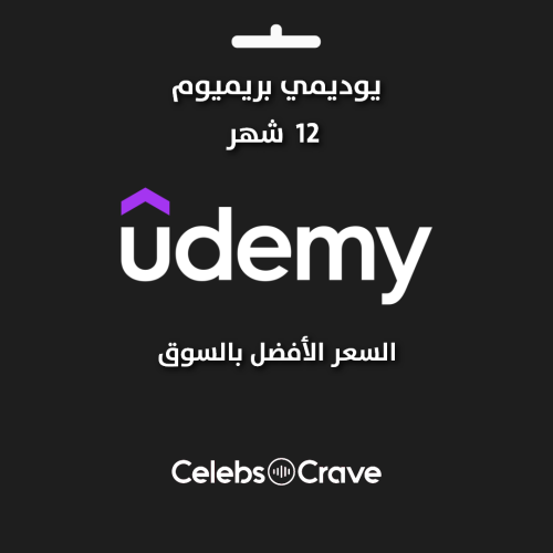 اشتراك يوديمي على ايميلك - UDemy