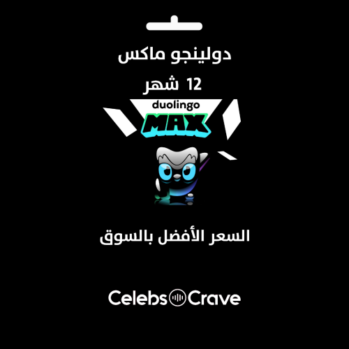 اشتراك دولينجو ماكس على ايميلك - Duolingo Max