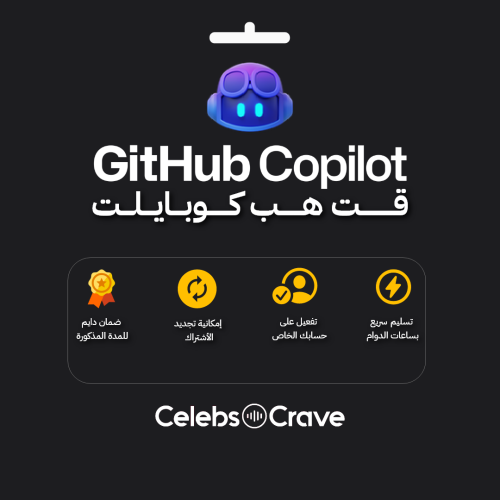 قت هب كوبايلت | GitHub Copilot