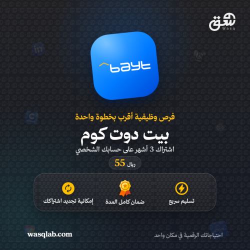 اشتراك بيت دوت كوم بريميوم | على حسابك الخاص | Bay...