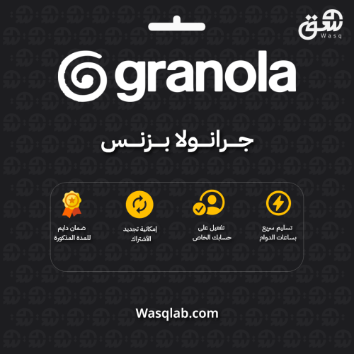 Granola Business (جرانولا بزنس) – اشتراك سنوي