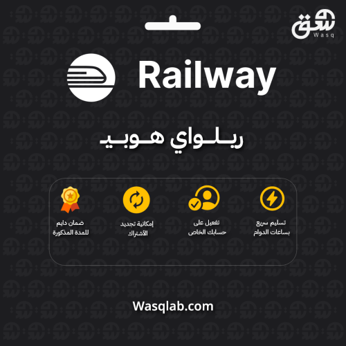 Railway Hobby (ريلواي هوبي) – اشتراك سنوي