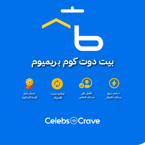 بيت دوت كوم بريميوم | على حسابك | Bayt.com Premium