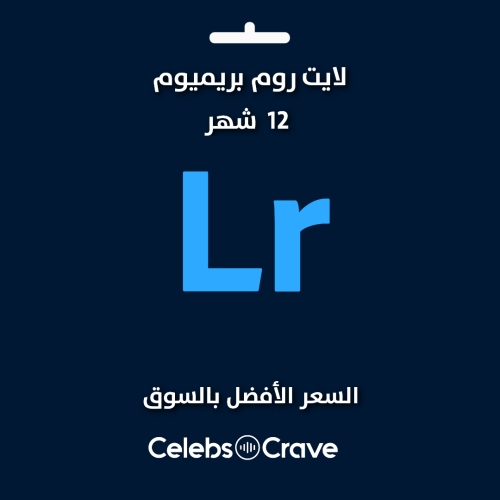 لايت روم بريميوم - lightroom | نسخة الهاتف