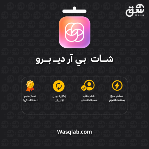 ChatPRD Pro (شات بي آر دي برو) – اشتراك سنوي
