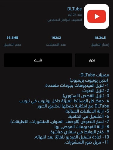 تطبيقات بلس-Apps plus