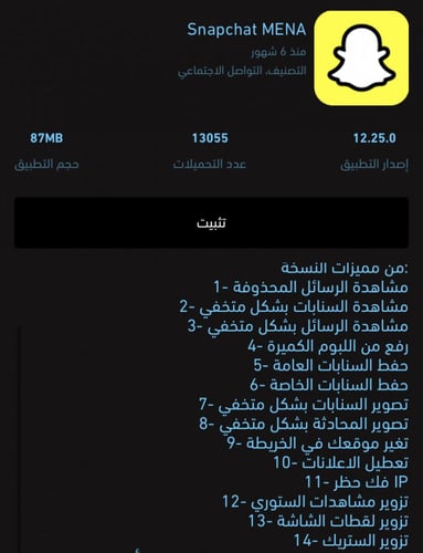 تطبيقات بلس-Apps plus