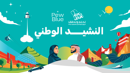 فعالية نحلم ونحقق