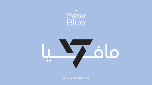 مافيا - Seventeen