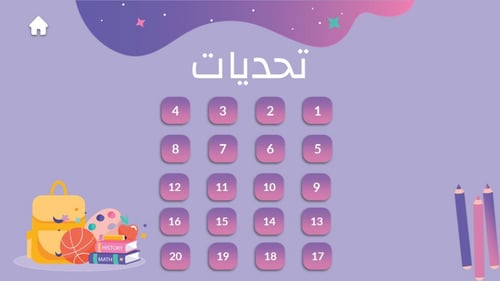 يومي الاول نسخة البنات