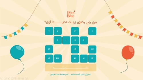 فعالية كرنفال العيد