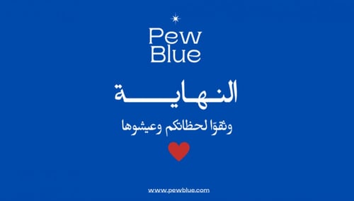 لعبة الهواجيسّ