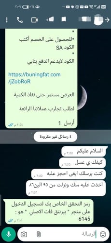 بيرننق فات البرازيلي الاصلي