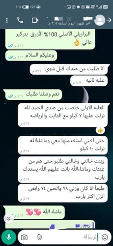 بيرننق فات البرازيلي الاصلي