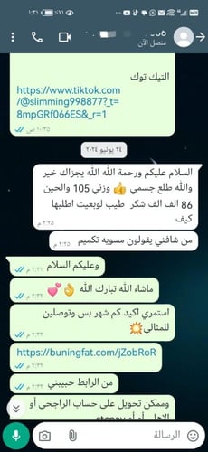 بيرننق فات البرازيلي الاصلي