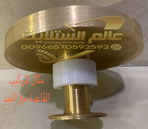 قاعدة فيد هورن نحاس Copper feed horn base