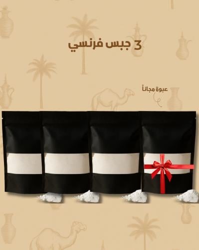 بكج العيد 2