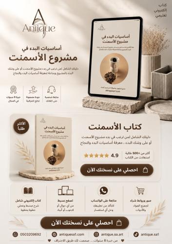 كتاب الأسمنت