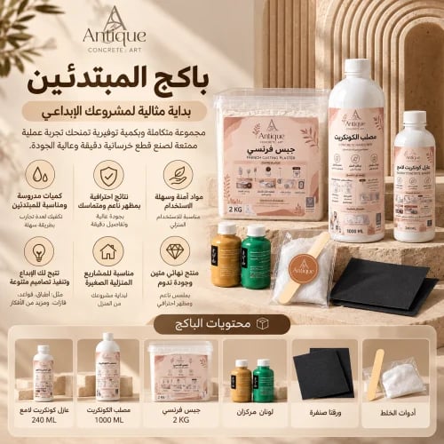 بكج المبتدئين