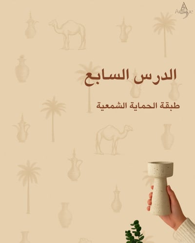 قناة أنتيك لتعلم فنون الكونكريت