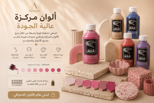 الوان مركزة