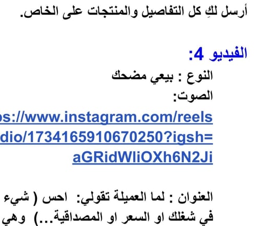 خطة محتوى لمشاريع الكونكريت