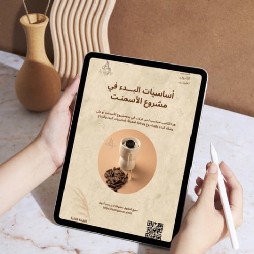 كتاب الأسمنت