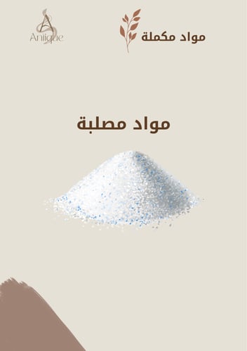 كتاب الأسمنت