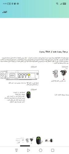 ريموت لفتماستر liftmaster E960