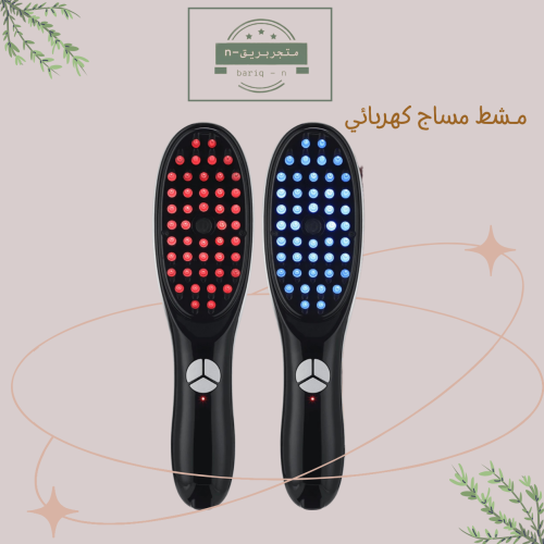 مشط كهربائي لتدليك الشعر
