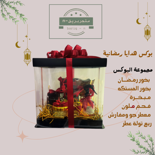 بوكس هدايا رمضانية الشحن مجاني