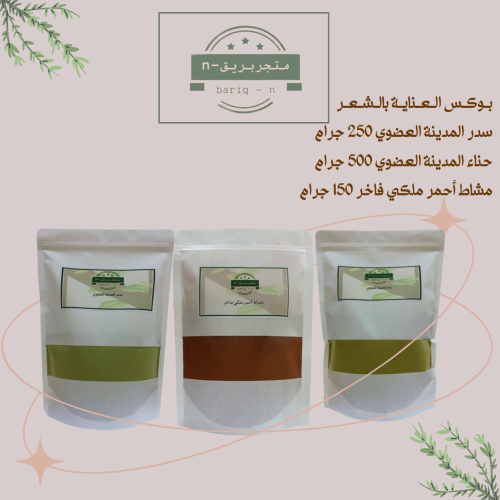 بوكس العناية بالشعر