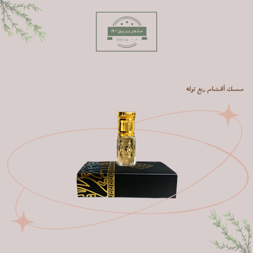 مسك الختام ربع تولة