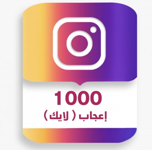 لايكات انستقرام