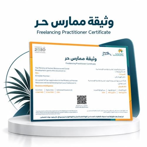 استخراج وتقديم على وثيقة العمل الحر
