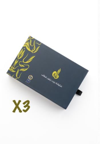 ثلاث بوكسات من شوكلاتة بزيت زيتون قطاف