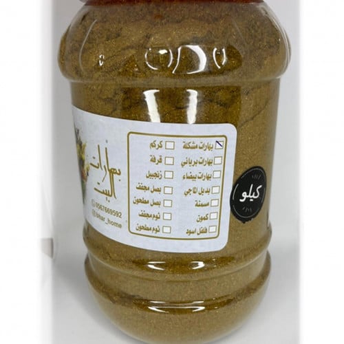 بهارات مشكلة (كيلو)