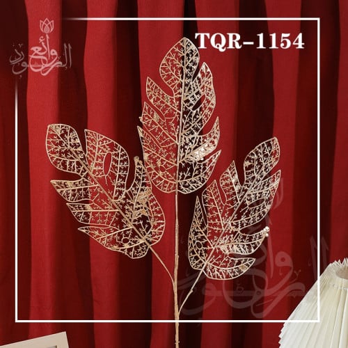 اغصان مفرغ ذهبي