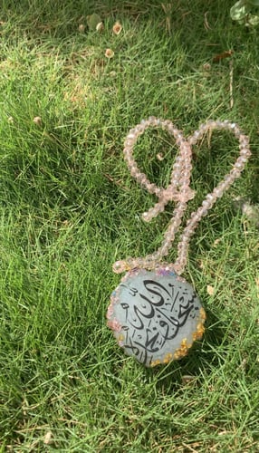 تعليقة سبحان الله وبحمده