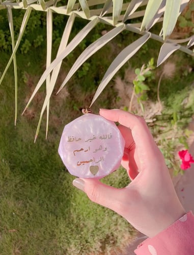 تعليقة سياره فا الله خير حافظ