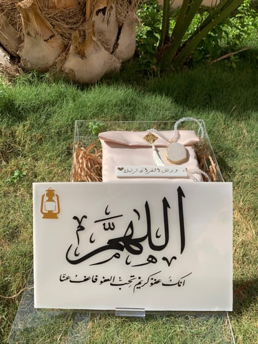 بوكس رمضاني مميز