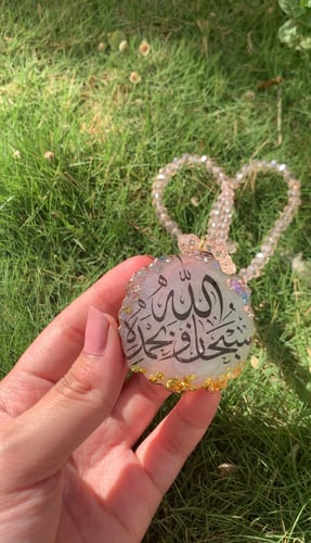 تعليقة سبحان الله وبحمده