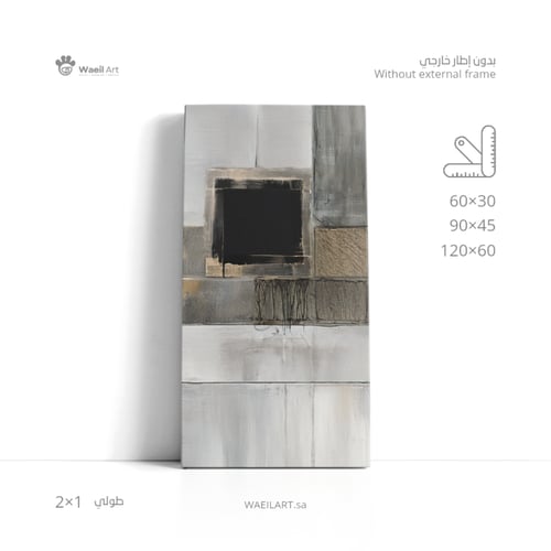 لوحة مربعات مودرن 4