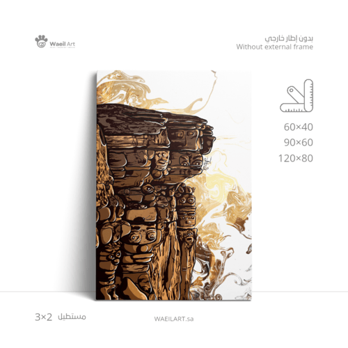 لوحة جبل طويق