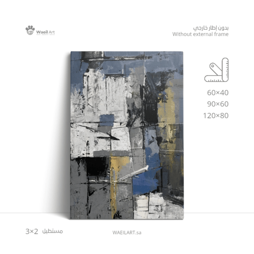 لوحة مودرن 8