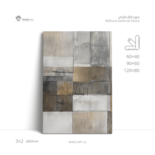 لوحة مربعات مودرن 2