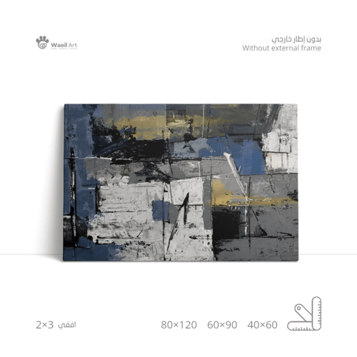 لوحة مودرن 8