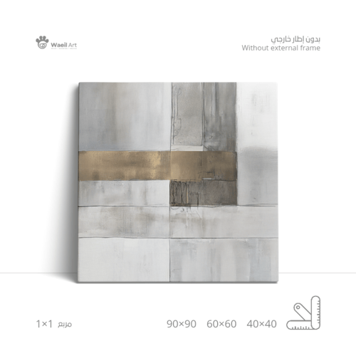 لوحة مربعات مودرن 1