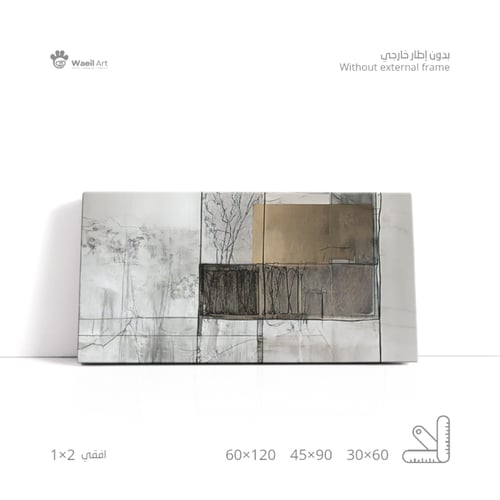 لوحة مربعات مودرن 3